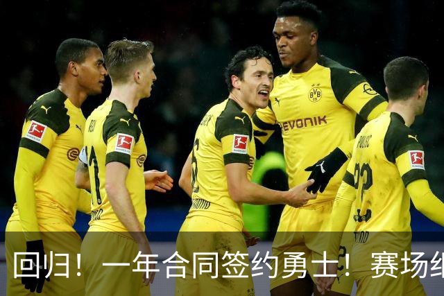 回归！一年合同签约勇士！赛场细节拆解小佩顿
